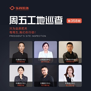 【第358期】高管工地巡查丨將保證質量進行到底